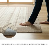 ラグ カーペット 抗菌 消臭 抗ウイルス ホット 対応 ダイニング 長方形 ギャベ柄 約190×290cm