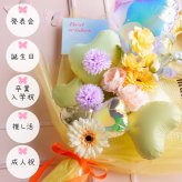 バルーン 花束 フラワー 発表会 発表会バルーン 大きい ダンス ダンスバルーン 誕生日 卒業 入学 韓国 推し活 女子 プレゼント 可愛い 小学生 中学生  高校生 SNS 記念写真 名入れ 入学 大学 高校生 卒業式 成人式 誕生日おしゃれ オーロラ
