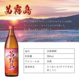 名入れ お酒 焼酎 黒霧島 赤霧島 茜霧島 飲み比べ 900 ボトル 辛口 セット 25度 芋 900ml 芋焼酎内 贈答 名前入り プレゼント ギフト 面白い センス 定年退職 還暦祝い 退職祝い 男性 女性 お祝い 古希 喜寿 傘寿 米寿 卒寿 白寿 百寿 敬老の日