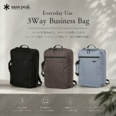 snowpeak Everyday Use 3Way Business Bag リュック 大容量 普段使い ビジネス 通勤 使いやすい レディース メンズ ギフト プレゼント ブラック ac25su401