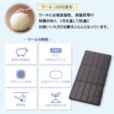 【レビュー特典付 枕カバー】丸八真綿 三つ折り 多重層 ホテル・旅館で大人気！ 羊毛 ブレスエアー 敷布団 シングル マット ベッド 敷き 日本製 夏  除湿 袋 腰 羊毛敷布団  旅館 愛用 厚い 厚手 おすすめ 人気  寝具 ふかふか 厚め 至福の眠り マルハチ 丸八布団 送料無料