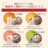 【精米工場直送】20種類から選べる白米 無洗米 高級米から安価なブレンド米まで取り揃え コシヒカリ ゆめぴりか ななつぼし 送料無料