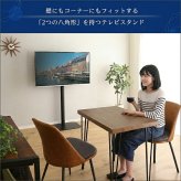 壁寄せテレビスタンド ハイタイプ 32～65インチ対応 角度調整 美しいフォルムの八角【OCTA -オクタ-】 テレビスタンド 壁寄せ テレビ台 テレビラック 高さ調整 スイング機能 転倒防止ワイヤー コード収納 背面収納 ホワイト ブラック