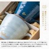 名入れ マグカップ ペア 夫婦 美濃焼 2個セット 電子レンジ可能 食洗機可能 かわいい 大きめ 和食器 日本製 結婚祝い 結婚記念日 敬老の日 誕生日 出産祝い 新築祝い 引っ越し祝い 記念品 ギフト プレゼント デスクワーク リモートワーク
