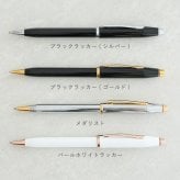 【名入れ】 《ボールペン》 ☆名入れボールペン "クロス センチュリーII" （CROSS CenturyII）☆ 【保証書付き】 【正規品】 【昇進・退職祝い】 誕生日・お祝いなどのプレゼントにオススメ！ 【送料無料】 【ラッピング・メッセージカード無料】  