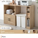 食器棚 ゴミ箱収納付き キッチンカウンター 伸縮式 キャスター付き キッチン収納 レンジ台 カップボード 幅74～122.5 サイドラック スライド棚 スライドトレー コンセント付き 扉収納 間仕切り コンパクト テーブル ゴミ箱上 家電 炊飯器：
