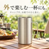 真空断熱 ジョッキ ステンレス 600ml ビールジョッキ 長時間 保冷 保温 ハイボール 日本酒 お酒 グラス コップ タンブラー ギフト プレゼント 父の日 敬老の日 男性 キャンプ アウトドア