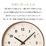 CHAMBRE シャンブル 掛け時計 森のすくすくロック 木製 無垢材 日本製 知育時計 静音 連続秒針 かわいい おしゃれ 北欧 ナチュラル ウォールクロック 直径29cm 壁掛け時計 木目 秒針なし インテリア 子供部屋 キッズ 出産祝い 新築祝い 引越し祝い プレゼント ギフト 新生活