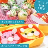 敬老の日 内祝い 出産 結婚 ギフト いろいろそうめん 1500円 お返し おしゃれ かわいい カラフル 色付き 素麺