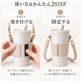 【ラッピング無料】タンブラーショルダー タンブラーホルダー ショルダーストラップ 水筒 タンブラー 