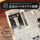 喜寿 プレゼント 男性 77歳の新聞付き 名入れ 贈り物 誕生日 敬老の日 父親 母親 両親 即日発送 紫色 【紫龍】1800ml ちゃんちゃんこ付き 日本酒