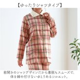 レディースパジャマ秋冬 通販 冬用ナイトウェア 綿100%長袖 コットン100% 前開きルームウェア 上下セット部屋着 襟ボア 起毛 裾ゴム ゆったり あったか寝間着 ポカポカ 暖かい ルームウェア 30代40代50代 シニアミセス 長袖長ズボン チェック柄