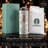 スターバックス タンブラー ステンレス ブリング シルバー グリーン ラインストーン 532ml 海外限定 日本未発売 蓋付き 保温 保冷 おしゃれ 高級感 キラキラ 大容量 スタバ コレクション プレゼント ギフト 18oz