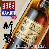 竹鶴 名入れ お酒 ウイスキー ブレンデッドモルト ブレンデッドモルトウイスキー  名前入り プレゼント ギフト 面白い センス 定年退職 還暦祝い 退職祝い 男性 女性 お祝い 古希 喜寿 傘寿 米寿 卒寿 白寿 百寿 敬老の日