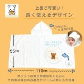 【出産祝い】バスポンチョ＋くまスタイ２点セット｜日本製 泉州タオル・オーガニックコットン100％｜nunonuno 5000円 6000円