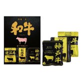 送料無料  日本三大和牛ビーフカレーセット(160g×3食分)  ※北海道・沖縄・離島は配達不可 全国送料無料 お歳暮ギフト 早割 お歳暮2026 御歳暮 御見舞 お見舞い お取り寄せ グルメスイーツ
