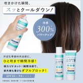 日焼け止めスプレー ヤーマン プロ・業務用 UVスプレー氷冷 90g 2本セット SPF50＋ PA＋＋＋＋ UV耐水性★★ 冷感 UVスプレー ひんやり ウォータープルーフ 頭皮 髪 全身 紫外線対策 UVケア 透明処方 逆さ噴射 石けんで落とせる 女性 母 誕生日 母の日 夏 プレゼント ギフト
