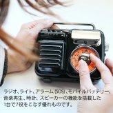 RELAX マルチレトロラジオ RE096-01 RE096-03 ラジオ 防災 ライト アラーム モバイルバッテリー 時計 スピーカー レトロ 雑貨 アンティーク レトロブラック