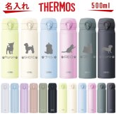 【名入れ可能】名入れ サーモス 真空断熱構造ステンレスボトル 水筒 500ml JNL-505 JNL-506 JNL-S500【トイプードル 犬 猫 ペット グッズ 雑貨 愛犬 愛猫 名入り 誕生日プレゼント 女性 男性 女友達 20代 30代 40代 父 母 子供 記念品 結婚祝い 食器 保冷保温 魔法瓶 名入れ おしゃれ】