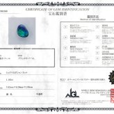 ブラックオパール 1.183ct ルース 裸石 宝石 イエロー グリーン レッド オレンジ ブラック オパール オーストラリア産  プレゼント 誕生石 10月 オリジナル ジュエリー コレクション