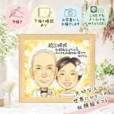 結婚記念日のギフトに、記念に残る似顔絵です。 贈り物 似顔絵 金婚式 ギフト プレゼント 名入れ 手描き 結婚記念日 誕生日 お祝い 長寿 ご両親 ご夫婦 家族 祖父 修正無料 名入れ 下書き確認 宝物 そっくり 実績多数 似てる 結婚50周年 長寿 宝物 感謝 一生もの サプライズ 長寿祝い 結婚祝い 米寿祝い 応援 バレンタインデー 喜寿祝い メモリアルギフト 喜ばれる 引っ越し キレイ