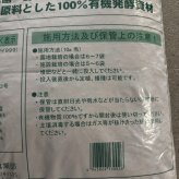 堆肥 OKY-999 10kg スリーナイン 有機JAS適合 乳酸菌 酵母菌 放線菌 光合成細菌 高濃度微生物資材 土壌活力材 アルム農材 ぼかし肥料 種菌 土づくり 団粒化 保肥力 有機農業 家庭菜園 連作障害 対策 果菜 アスパラ 野菜 農業資材 プロ仕様