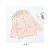 カーディガン 女の子 通販 サマーカーディガン 長袖 サマー 羽織りもの ボレロ アウター 子ども服 子供服 薄手 こども 子ども キッズ 冷房対策 子供 シンプル 可愛い おしゃれ トップス キッズカーディガン