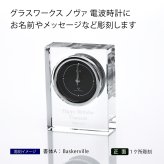【名入れ代込】【ロゴ対応】グラスワークス ノヴァ 電波時計 名前 彫刻 刻印 お祝い プレゼント 法人記念品 受賞 永年勤続記念 周年記念 結婚記念日 記念日 お祝い 還暦祝い 退職祝い
