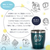 LEUN公式 名入れ タンブラー カスタム 専用 ひとことプレゼント ギフト 13色 真空ステンレス カラータンブラー 350ml |保冷 保温 名前入り 先生 敬称 おしゃれ お祝い 卒業 退職 還暦 還暦祝い 誕生日 誕生日プレゼント 結婚 結婚祝い 新築 成人式 記念日 記念品 父の日