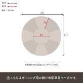ハイタイプ用うす掛け布団 モクモク (約)φ81×高さ75cm 省スペース ダイニング ポリエステル ケーブルニットのセーターのような立体的なデザインがおしゃれな薄掛け布団 ヒーターのリモコンを入れるポケット付き 洗濯可能 グレージュ アイボリー