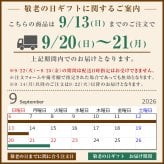 敬老の日 ギフト 夏ギフト ハム ソーセージ 【当店限定】DLG受賞 北海道トンデンファーム 職人仕上げの.ハム・ソーセージ.詰め合わせ ギフトセット 5種  本格燻製 白樺チップ仕上げ お取り寄せ 送料無料 母の日 父の日 御中元 敬老の日 御歳暮 誕生日 内祝い お返し 【TF】【TF2】