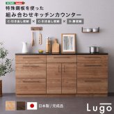 キッチンカウンター キッチン収納 日本製 特殊鋼板を使った組み合わせ 180cm 引き出し収納+引き出し収納+扉収納 新生活