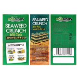 BOBMOOS のりクランチナッツ 焼き海苔×しょうゆ味ナッツ 304g 個包装 19g×16袋 ベトナム製造 ボブムース #85898