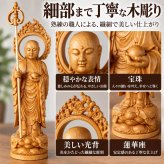 地蔵菩薩 仏像 木彫り 天然木 光背付き 21cm お地蔵様 地蔵尊 仏壇 守護 供養