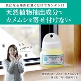 カメムシ忌避剤 カメムシシャット 単品 2個組 カメムシ対策 虫よけ 虫除け 吊るす 置くだけ ベランダ 玄関 窓際 室内 フック付き 天然成分 日本製 カメムシよけ 忌避 虫対策 玄関用 ベランダ用 窓まわり