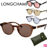 選べる4色 LONGCHAMP ロンシャン サングラス レディース LO2750LBJ 46サイズ カラーレンズ UVカット 紫外線対策 ボストン型 ローブリッジフィット アジアンフィット 小さめ ブラック グレー ブラウン オリーブ ソフトケース 眼鏡拭き付き