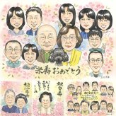 誕生日のお祝いに、大切な記念日を、笑顔で残せます。 似顔絵 プレゼント 米寿 手描き 名入れ 贈り物 ギフト 誕生日 長寿 記念日 お祝い 大人数 孫 祖父母 ご両親 修正無料 下書き確認 名入れ そっくり 親孝行 かわいい 宝物 傘寿 宝物 米寿祝い 88歳 キレイ 傘寿祝い 大量注文 感激 ホワイトデー 披露宴 メモリアル 快気祝い ウェディングギフト カラフル 感動 同窓会 色紙