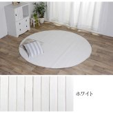 ラグ カーペット 竹 シンプル 丈夫 ダイニング用 約185×235cm