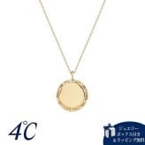 【無料ラッピング】  ヨンドシー 4℃ K10 ４℃アクアゴールド ネックレス ブランド 正規品 新品 ギフト プレゼント 人気 おすすめ 誕生日 記念日 クリスマス 送料無料
