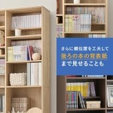 収納家具 ラック ブックシェルフ VKB-7271 本棚 幅90cm コミック約800冊 書斎 大容量収納 可動棚 高さ調節可能 文庫本 DVD 書類 雑誌 絵本 図鑑 漫画 整理 収納力 スッキリ収納 木目調 リビング収納 転倒防止プレート