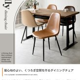 ダイニングチェア リビングチェア カフェ ヴィンテージ一人掛けダイニングチェア 単品 PVCレザー おしゃれ ヴィンテージ モダン いす イス 椅子 食卓椅子 アイアン脚 シック 大人 デスクチェア 新生活