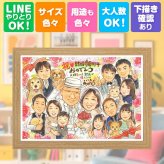 結婚40周年のお祝いに、ギフトにぴったりの似顔絵です。 似顔絵 プレゼント 結婚記念日 贈り物 手描き 名入れ ギフト 結婚40周年 ルビー婚式 記念 お祝い 大人数 ご夫婦 ご両親 家族 下書き確認 修正無料 名入れ 親孝行 似てる 一生もの 喜ばれる 40周年 感謝 宝物 ルビー婚式 一生もの 感謝の品 サプライズ 百寿祝い 結婚祝い 感激 お祝いの品 感動 キレイ おすすめ 大量注文 贈答品