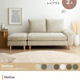 カウチソファ カウチ ソファー ソファ コンパクト 2 人 掛け 3 片 肘 オットマン 2点セット オットマン付き ベージュ グレー 灰色 モノトーン 淡色 ふたり掛け 2人用 3人用 ゆったり 肩肘 変形 ロータイプ 座面は寝転がれるほど広く 天然木 新生活