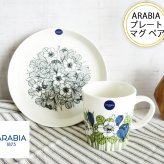 食器セット 【アラビア】「クロッカス」グリーン・ブラックマグ・プレート２点セット　アラビア 食器【結婚祝】【出産祝】【退職祝】【引越祝】【還暦祝】【記念品】【誕生日祝】