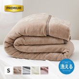 毛布 メレンゲタッチプレミアム 約140×200cm シングル 厚手 洗濯機で洗える 3層構造 フランネル