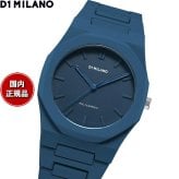 ディーワンミラノ D1 MILANO ポリカーボン ネイビーブルー カラーブロック 腕時計 メンズ レディース PCBJ21