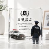定年退職 ガラスブロック 退職記念 警察官 記念盾 創立記念 法人ギフト 社員 取引先 永年勤続表彰 エントランス 記念日 クリスタル盾 功労賞 受付 永年勤続 ギフト 名入れ 周年記念 退職祝い 優勝記念 ビジネス 法人 表彰 名入れギフト 表彰楯 会社 オフィス サプライズ プレゼント 表彰状 オーダーメイド おしゃれ 誕生日 オリジナル 贈り物 ロゴ入り 記念品贈呈 記念品 定年【c11】