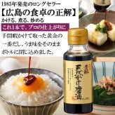 【化粧箱入】100ml×5 KA-12 100ｍl 5本詰合せ 粗品な手土産に最適 しょうゆ 醤油 だし醤油 だししょうゆ ポン酢 調味料 ぽん酢 ギフト 御中元 御歳暮 御年賀 粗品 御礼 内祝 寿 御祝 結婚内祝 出産内祝 快気内祝 御挨拶 お誕生日 父の日 母の日 敬老の日 暑中御見舞 残暑御見舞 