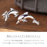 ハワイアンジュエリー ピアス ジルコニアドルフィン シルバー925 ロジウムコーティング aumakua メール便 20G ゲージ メンズ レディース 誕生日 プレゼント ハロウィン 【品番：001-12-01】