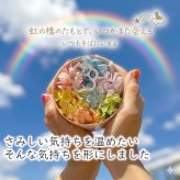 買って被災地応援!15時即日出荷 プリザーブドフラワー  (ミニョン)  ペット 法事 亡くなった 仏花  お供え 位牌花 写真付き 遺影 ペット用 仏具 虹 猫 犬 鳥 ハムスター1周忌 お悔み 供養  3回忌 13回忌 小さめ 虹の橋